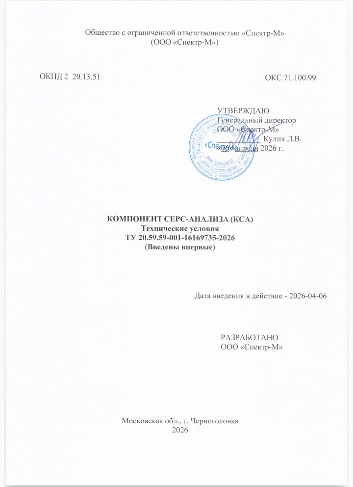 ТУ (КСА) 2026г.